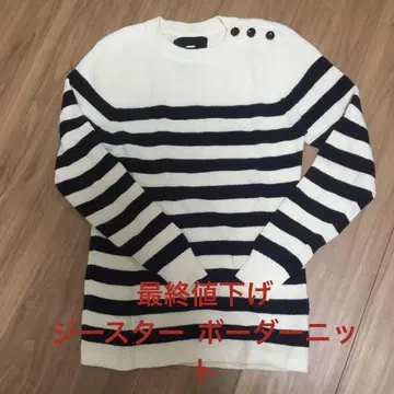 최종 가격 인하 지스타 니트