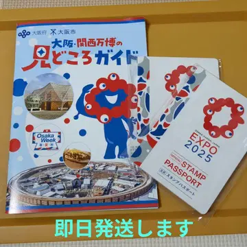 간사이 만박 EXPO2025 공식 스탬프 여권 2권과 볼거리 가이드