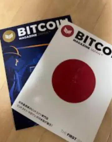 BITCOIN MAGAZINE JAPAN 창간호 제2호 세트
