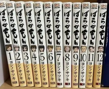 바라카몬 1~12