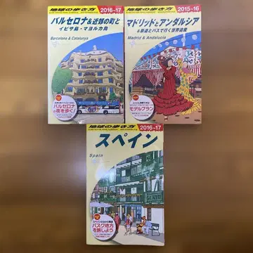 지구의 산책 A20, 21, 22 세 권 세트