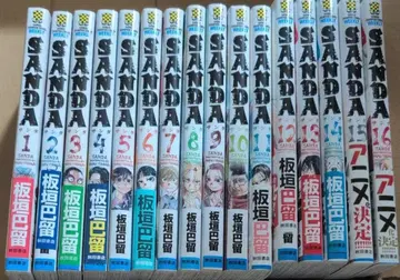 산다 1-16 완결 (소년 챔피언 코믹스)