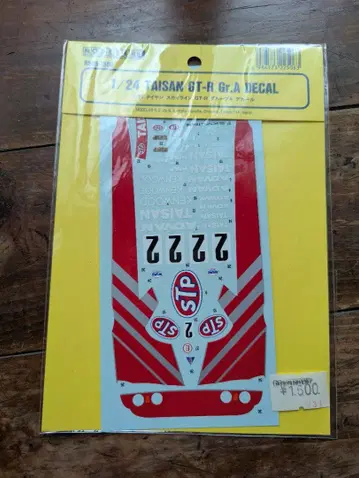 모데라즈 1/24 TAISAN GT-R용 데칼