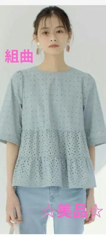 쿠미쿄쿠 레이스 프릴 블라우스 새상품급
