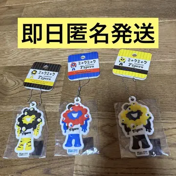 미야쿠미야쿠 한신 타이거즈 미야쿠미야쿠 러버 키링 3개 세트 1