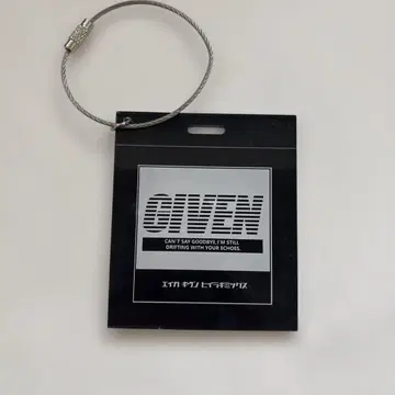 GIVEN 키링
