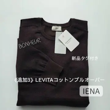 IENA [ 추가3 ] LEVITA 코튼 풀오버