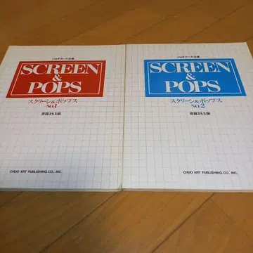 솔로 기타 대전집 스크린 & 팝스 NO.1, NO.2 사이토 마모루 편