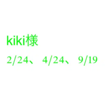 kiki님 2/24, 4/24, 9/19 스누피 기념일 키링