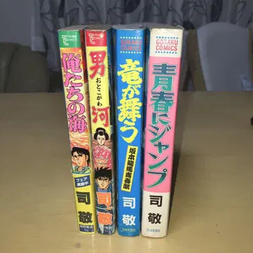 츠카사 아츠시 청년 만화 4권 세트