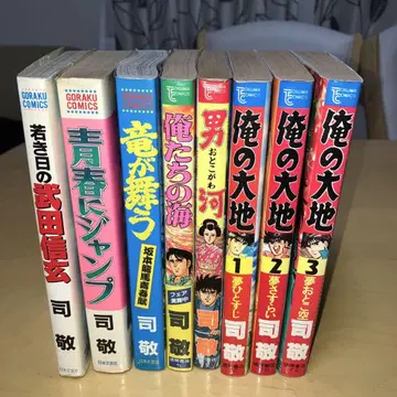 츠카사 아츠시 청년 만화 4권 세트