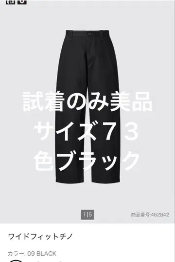 UNIQLO U 와이드 핏 치노 팬츠 09 BLACK 73