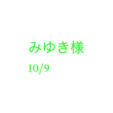 미유키 님 10/9 스누피 기념일 키링 만박