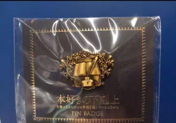 책벌레의 하극상 로제마인 공방 문장 핀 배지 원화전