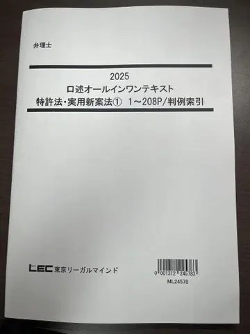 2025 구술 올인원 텍스트