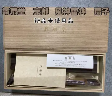 무센도 교토 풍신뇌신 부채