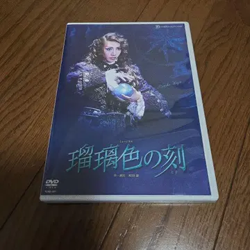 다카라즈카 가극단 유리색의 각 DVD