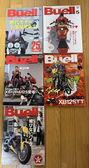 Buell 잡지 세트 3호, 4호, 5호, 8호, 9호 총 5권