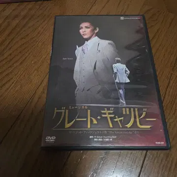 다카라즈카 월조 그레이트 개츠비 DVD
