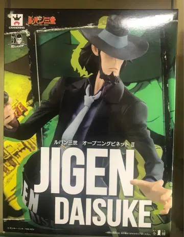 미사용 루팡 3세 오프닝 비넷 II 지겐 다이스케 피규어