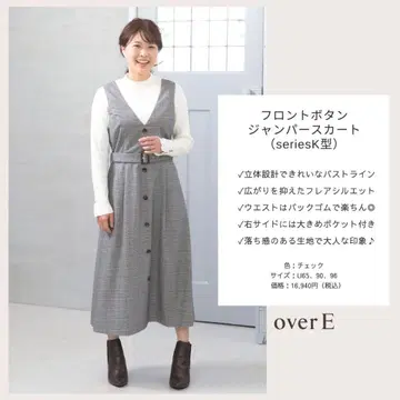 overE 프론트 버튼 오버롤 스커트 그레이 체크 U65 사이즈