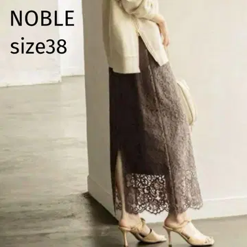 [ 새상품급 ] noble 리버 레이스 I라인 스커트 38 브라운