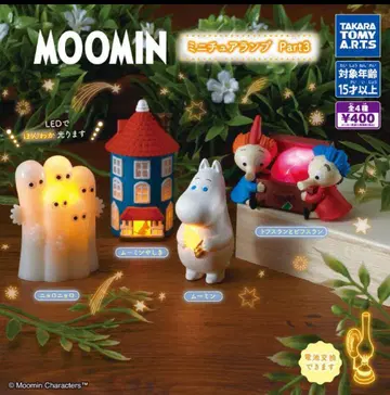 Moomin 미니어처 램프 Part3 전체 4종 세트 무민