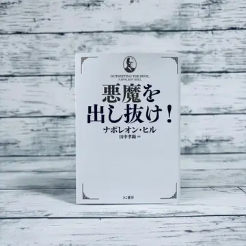 악마를 따돌려라! 문고판