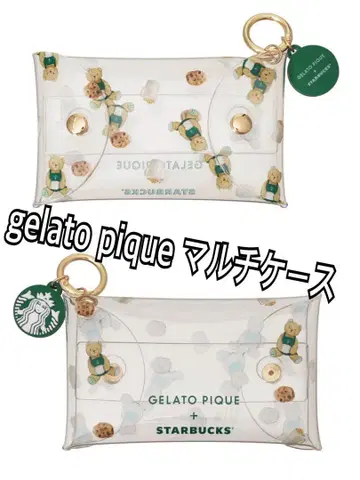 gelato pique 멀티 케이스 + Starbucks