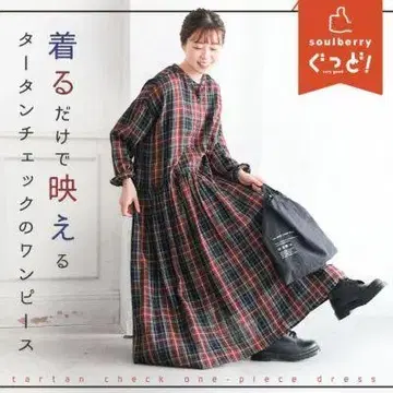 서울베리 입기만 해도 돋보이는 타탄 체크 원피스 M 린넨 혼방