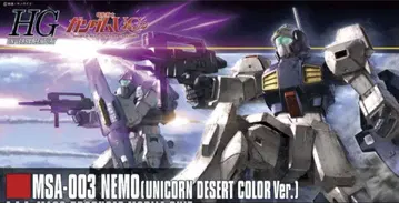 HG 1/144 네모 (유니콘 사막 컬러 Ver.)