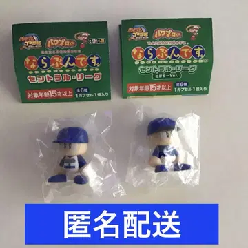 늘어서세요. 파워프로 요코하마 베이스타즈 2종 세트