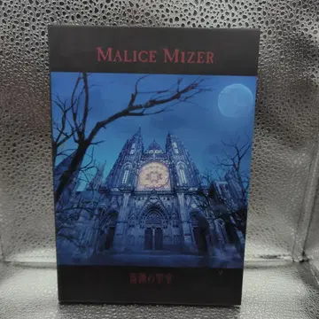 귀중 MALICE MIZER/장미의 성당 CD