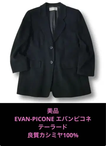 새상품급 EVAN PICONE 에반피콘 테일러드 고급 캐시미어 100%