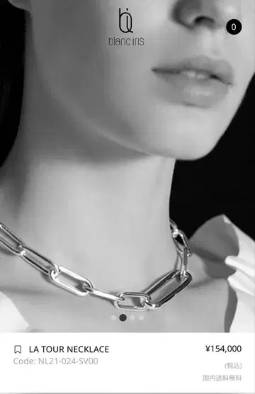 블랑 이리스 라투르 실버 목걸이
