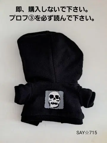 20cm 봉제 인형 의류 스컬 디자인 의상 SUGA