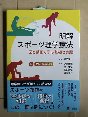 명쾌 스포츠 물리치료