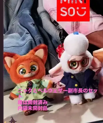 MINISO 주토피아 Zootopia 봉제 인형 닉 와일드