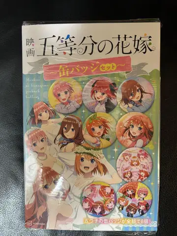 영화 5등분의 신부 캔뱃지 세트