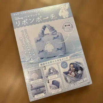 Disney 베이맥스 리본 파우치BOOK 새상품 미개봉