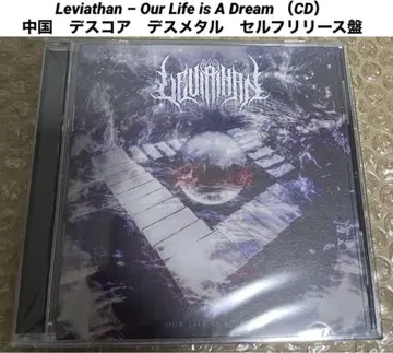 Leviathan 데스코어 데스 메탈 셀프 릴리즈반 CD 1점만 새상품