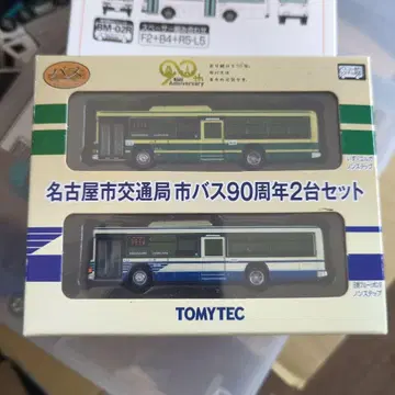 버스 콜렉션 나고야시 교통국 시 버스 90주년 2대 세트 토미카