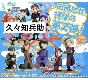 닌타마 원코인 그랑데 피규어 쿠쿠치 헤이스케