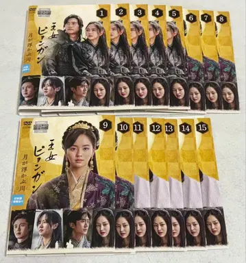 공주 평강 월간 부카브 강 DVD 전 15권 전권 세트 중국 드라마