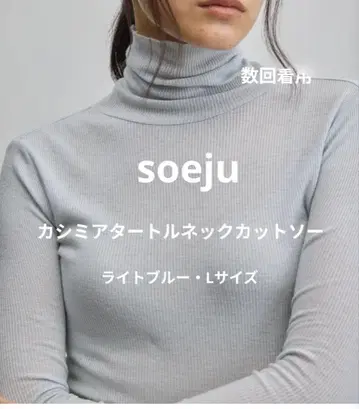 [ soeju ] 캐시미어 혼방 터틀넥 티셔츠 라이트 블루 L 사이즈