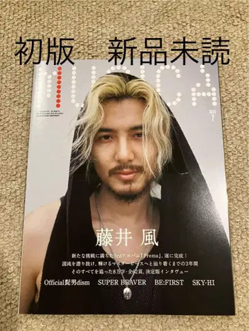 초판 MUSICA 2025년 7월호