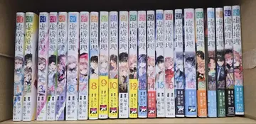 허구추리 1-23권 세트