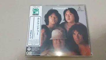 CD 고다이고 / KATHMANDU 카트만두
