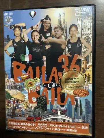BAILA BAILA vol.36 'Plastic Girl'