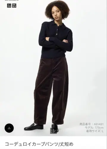 새상품 유니클로 UNIQLO 코듀로이 커브 팬츠 (기장 짧음) 브라운